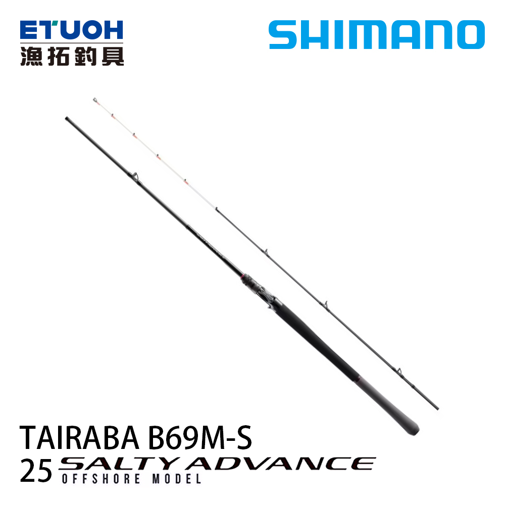 SHIMANO 25 SALTY ADVANCE TAIRABA B69M-S [游動丸竿]